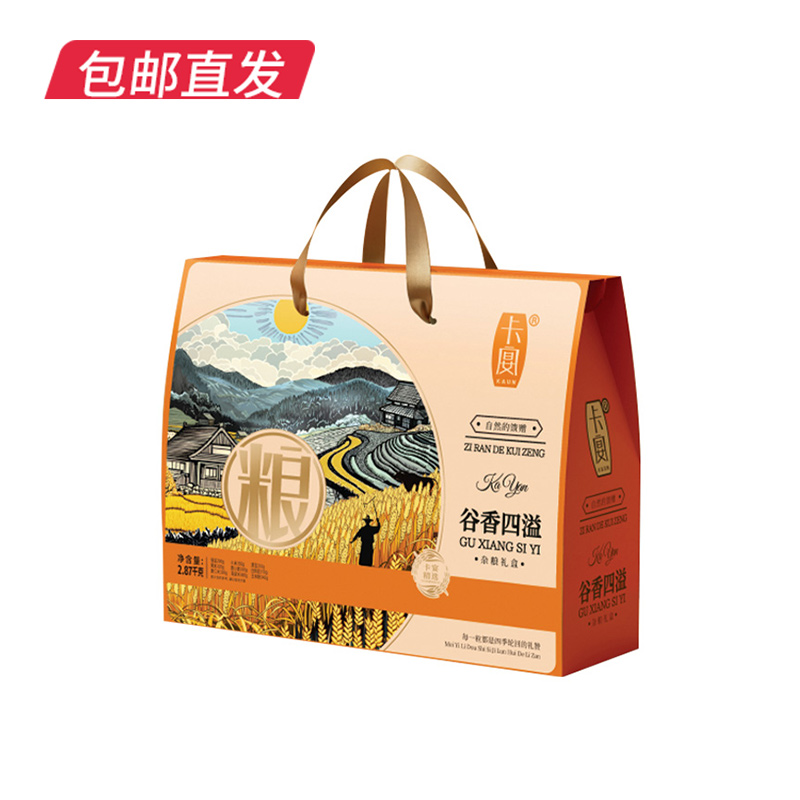 卡宴谷香四溢杂粮礼盒 1730g【包邮直发】