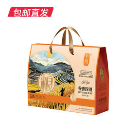 卡宴谷香四溢杂粮礼盒 1730g【包邮直发】