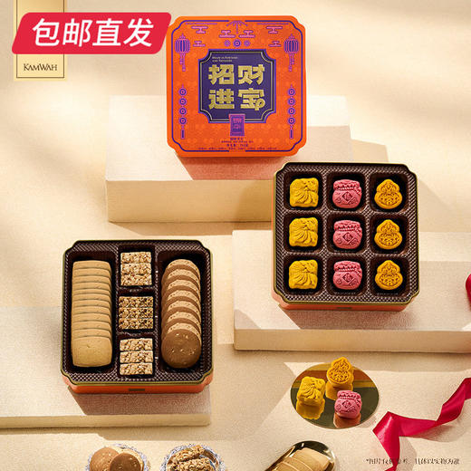锦华招财进宝糕点礼盒 784g【包邮直发】 商品图3