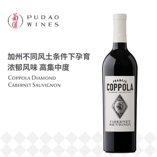 柯波拉钻石精选赤霞珠红葡萄酒 Coppola Diamond Cabernet Sauvignon 商品图0