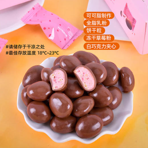 倍乐思草莓饼干粒白巧克力夹心牛奶巧克力60g/044770 草莓饼干粒白巧 商品图2
