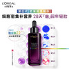 欧莱雅 青春密码密集肌能精华液50ml 第4代 商品缩略图0