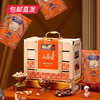 美荻斯 全球甄选诚品坚果礼盒 2100g【包邮直发】 商品缩略图1
