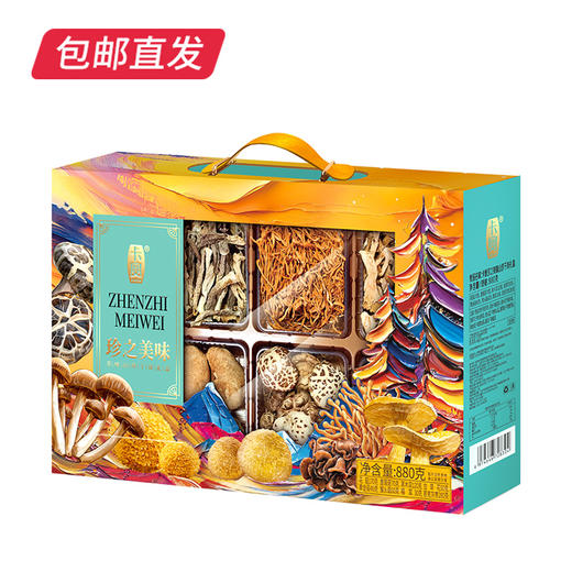 卡宴珍之美味山珍干货礼盒 880g【包邮直发】 商品图0