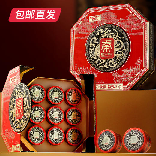 美荻斯 寻秦盛礼坚果礼盒 1350g【包邮直发】 商品图3