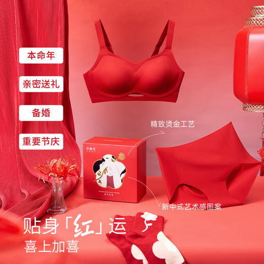 [线雕3.0红色内衣礼盒]女大胸聚拢线无钢圈文胸结婚本命年胸罩 商品图3