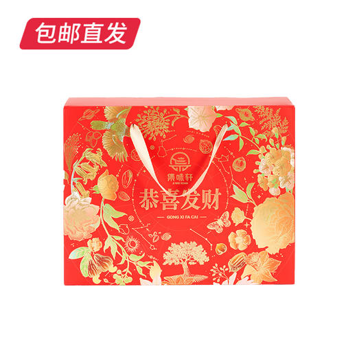 集味轩恭喜发财坚果礼 1080g【包邮直发】 商品图3