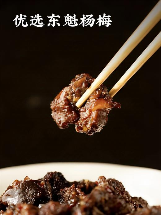严选 | 杨梅鸭私房菜速食冷吃真材实料鲜香微辣120g*2袋 商品图2