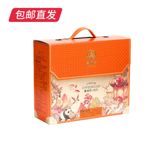 集味轩锦欣坚果礼 1660g【包邮直发】 商品图2