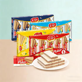 爱利地系列威化饼干180g（可可味/香草味/柠檬味/榛子味）059382/059383/058754/058755进口休闲零食