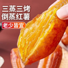 150g番薯青年原味倒蒸地瓜干 配料干净 独立包装 低脂肪 商品缩略图1