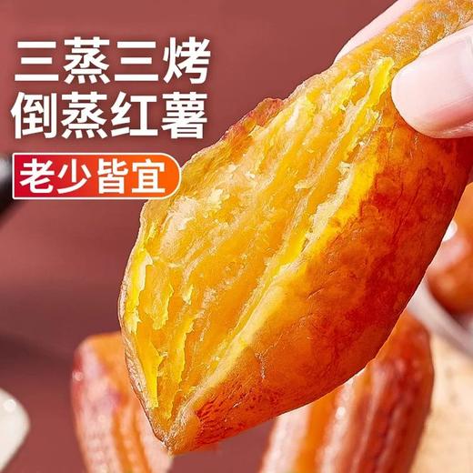 150g番薯青年原味倒蒸地瓜干 配料干净 独立包装 低脂肪 商品图1