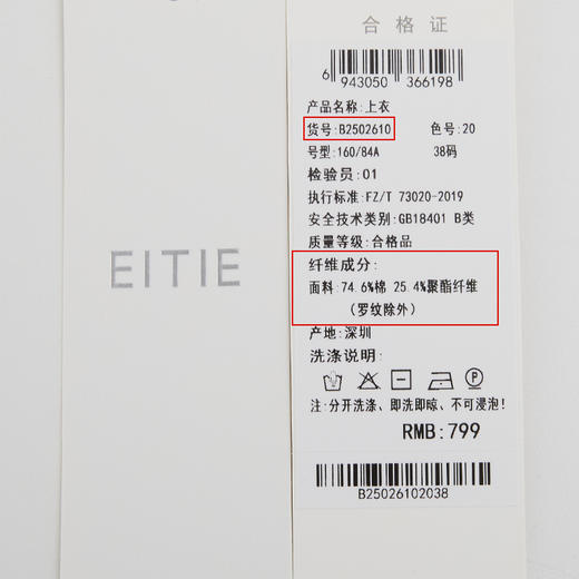 T恤B2502610 商品图12