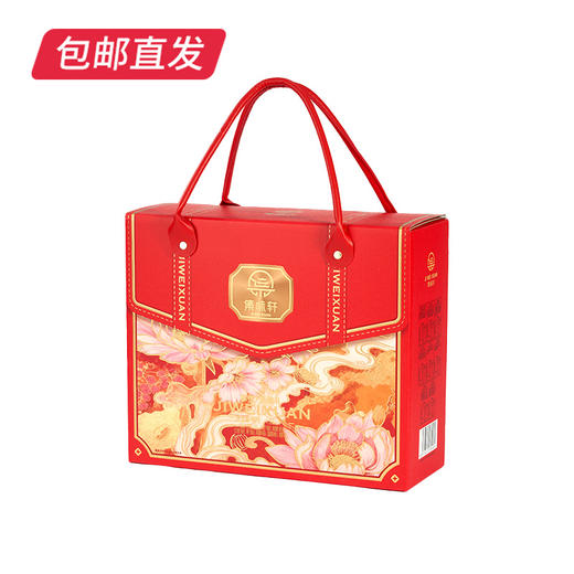集味轩萃悦坚果礼 1224g【包邮直发】 商品图0