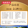 美荻斯 坚果1号茗品坚果礼盒 2140g【包邮直发】 商品缩略图2