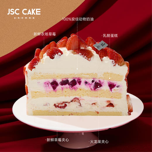 爆浆草莓 商品图1