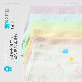 【春Vol.1】allblu幼岚【不卡裤】儿童棉氨内裤A类三角女童26春新款不卡屁股ZY