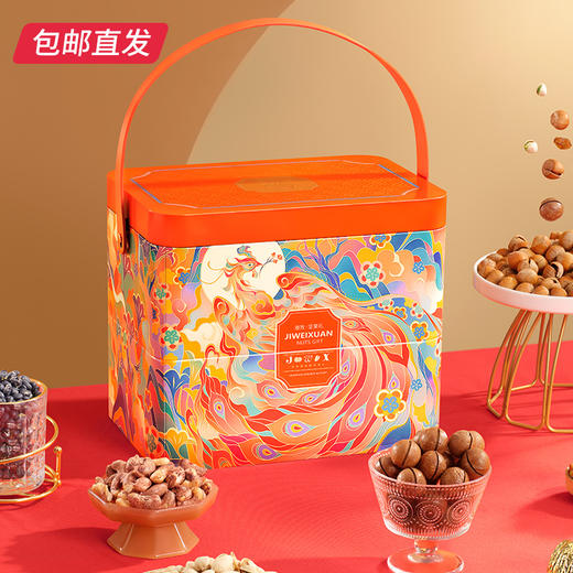 集味轩雅致坚果礼 2016g【包邮直发】 商品图0