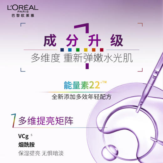 欧莱雅 青春密码酵素精华鲜注面膜33g×10片 商品图3