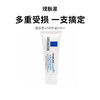 【理肤泉b5修护霜】多重受损 一支搞定 多效修护 淡化印痕40ml/支（2.11-2.24停发） 商品缩略图0