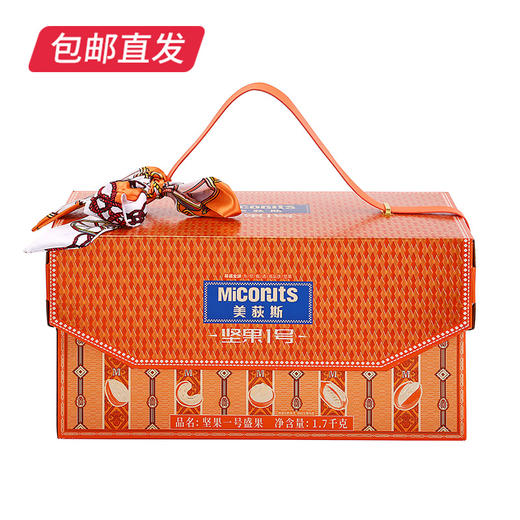 美荻斯 坚果1号盛果坚果礼盒 1700g【包邮直发】 商品图0