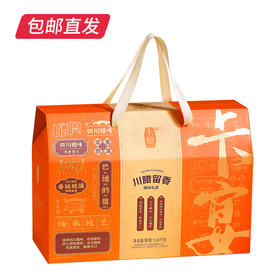 卡宴 川腊留香腊味礼盒 1650g【包邮直发】