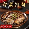 赖牌芽菜扣肉300g/盒【冷冻】 商品缩略图0