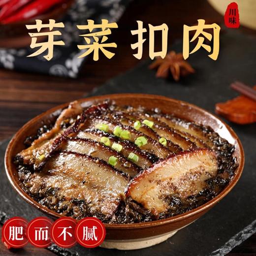 赖牌芽菜扣肉300g/盒【冷冻】 商品图0