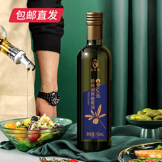 艾贝拉 西班牙原装进口特级初榨橄榄油礼盒 750ml*2瓶【包邮直发】 商品图3