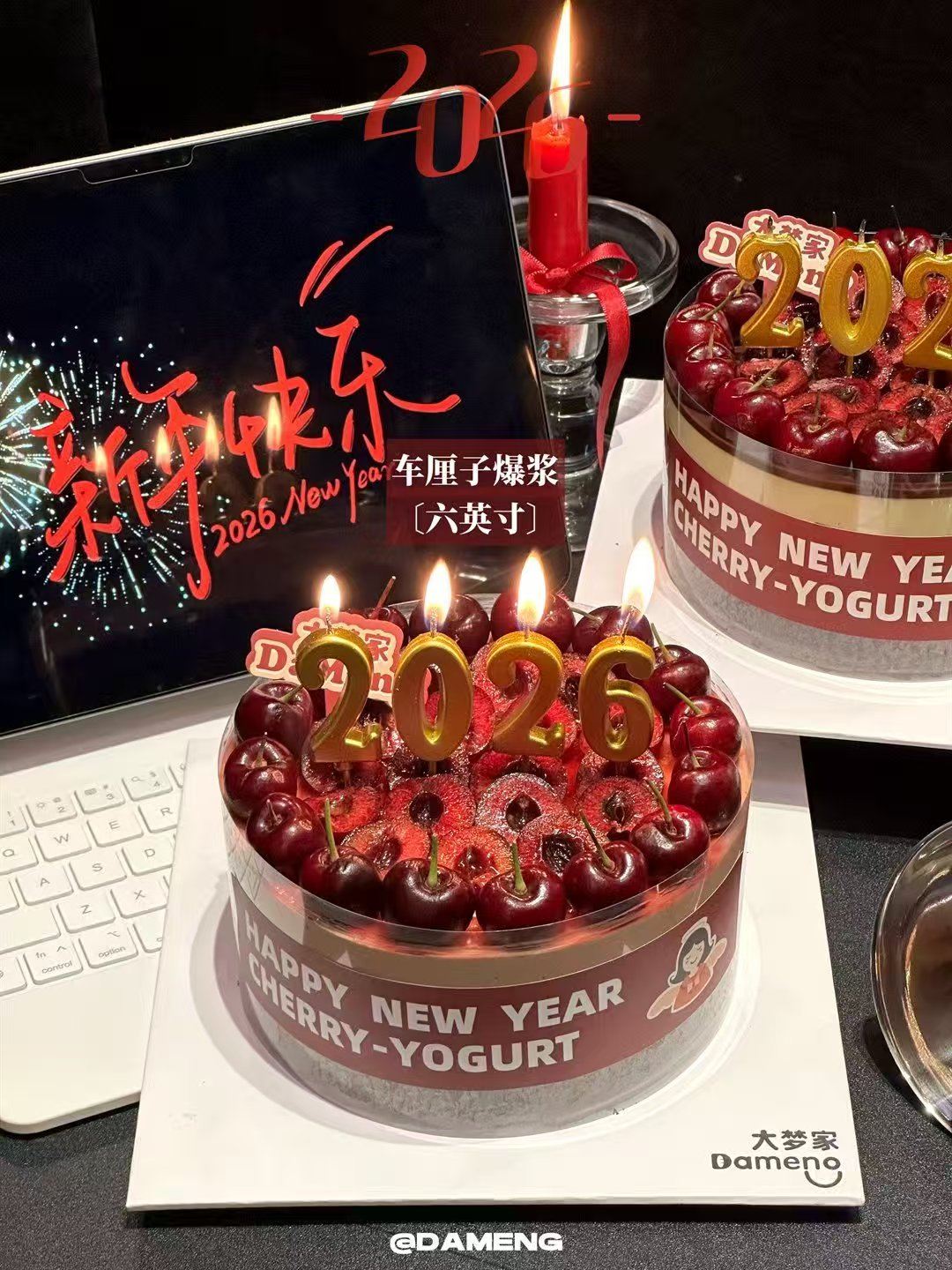 【跨年蛋糕专属】6寸车厘子爆浆蛋糕