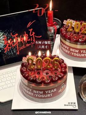 【跨年蛋糕专属】6寸车厘子爆浆蛋糕