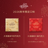 歌帝梵巧运非梵片装巧克力礼盒15片装75g/044766 传递巧运连连的美好祝福 商品缩略图1