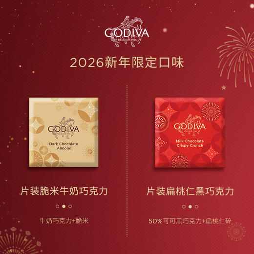 歌帝梵巧运非梵片装巧克力礼盒15片装75g/044766 传递巧运连连的美好祝福 商品图1