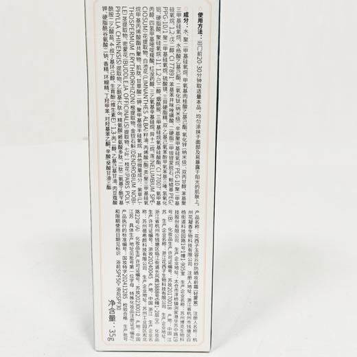 妆前乳/花西子小黛伞防晒妆前霜/SPF50+养肤提亮保湿隔离霜三合一 商品图3