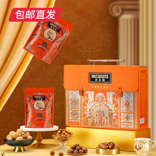 美荻斯全球甄选福果坚果礼盒 1600g【包邮直发】 商品图5
