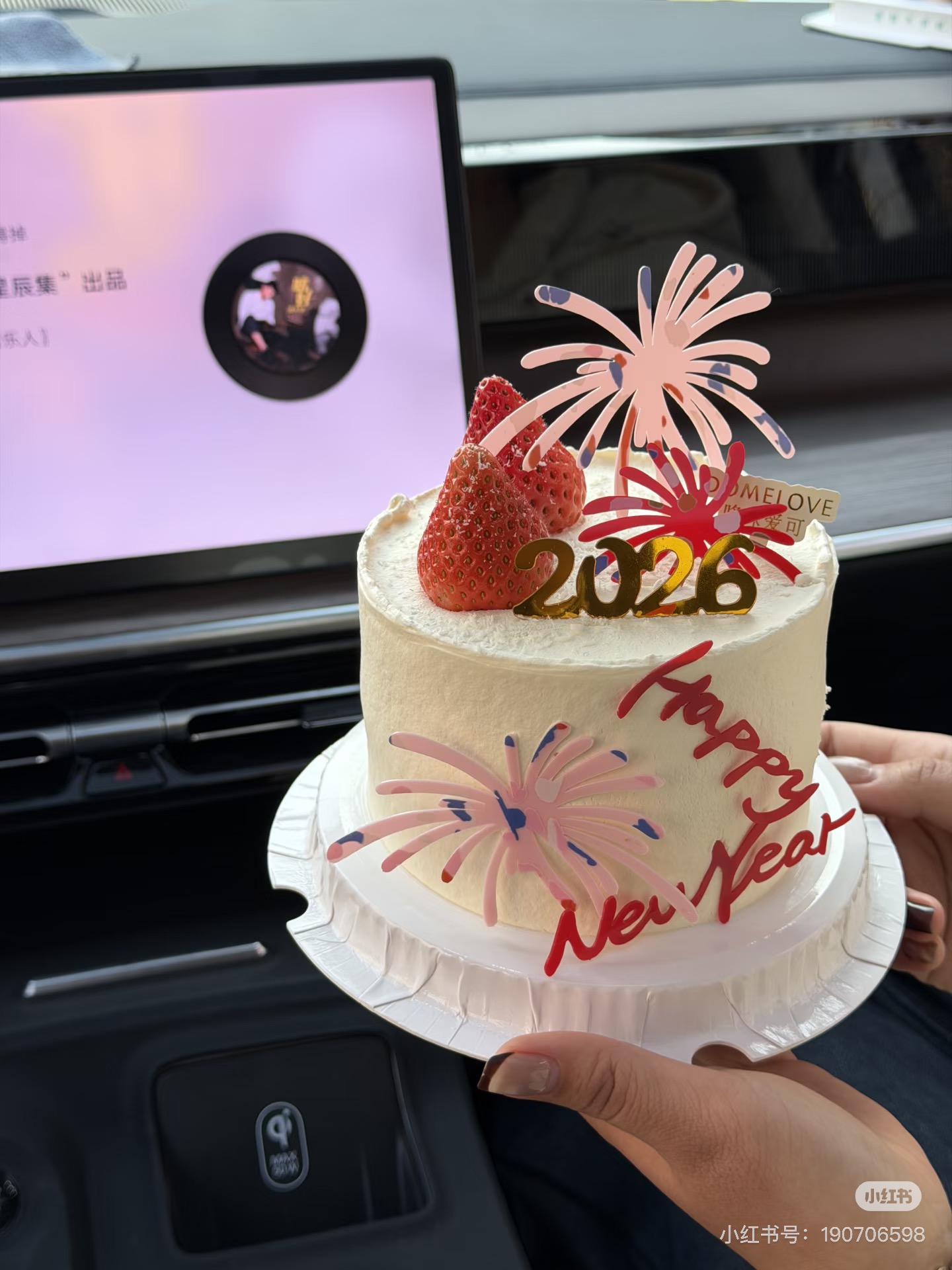 【跨年蛋糕专属】烟花绚烂2026（4英寸）