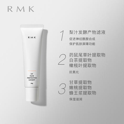 RMK 【本土版】面部防晒霜SPF50+ 60g 商品图3