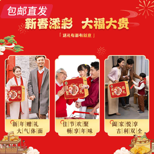 徐福记团聚福礼糖果礼盒 918g【包邮直发】 商品图1