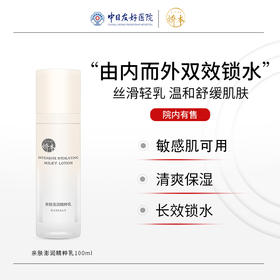 娇本 亲肤澎润精粹乳100ml