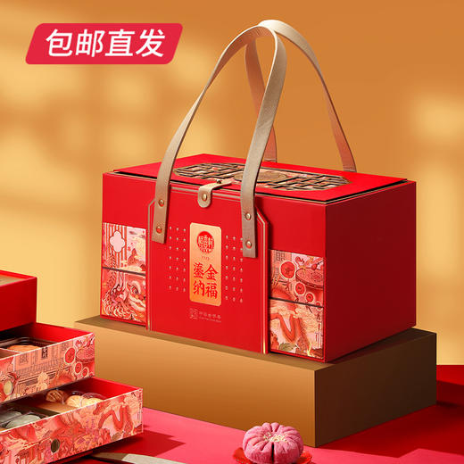 稻香村鎏金纳福糕点礼盒 1290g【包邮直发】 商品图0