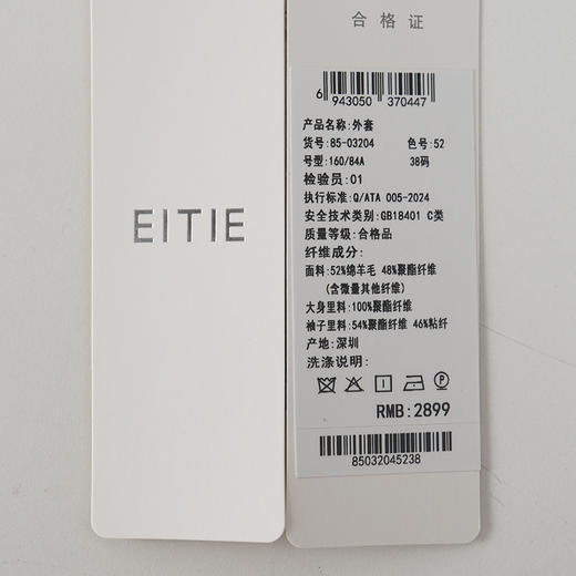 EITIE爱特爱袖里撞条纹面料翻袖口设计廓形时尚年轻长款西装外套8503204 商品图7