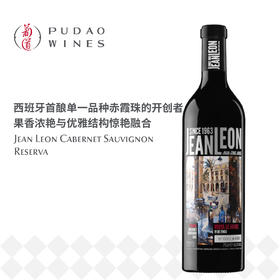 简雷昂珍藏赤霞珠红葡萄酒 Cabernet Sauvignon Reserva (Artist Label)