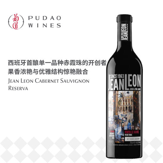 简雷昂珍藏赤霞珠红葡萄酒 Cabernet Sauvignon Reserva (Artist Label) 商品图0