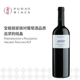 帕德诺-阿吉里奥干红葡萄酒Podernuovo a Palazzone Argirio Toscana IGT