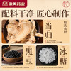康美生活当归黑豆350g/罐 即食办公室养生零食 商品缩略图5