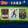 Topps Merlin 欧战 UCC梅林手雷盒 足球球星卡 收藏卡 商品缩略图4