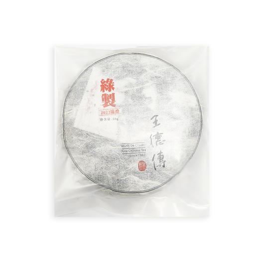 2022年临沧春蕊50g(茶饼/含盒) 商品图1