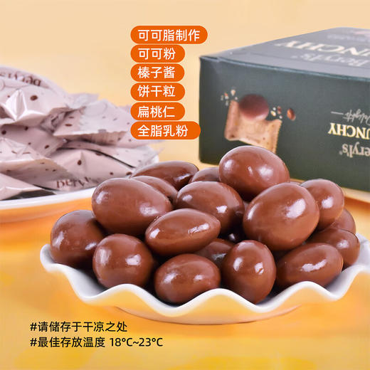 倍乐思扁桃仁饼干粒榛子酱巧克力夹心苦甜巧克力60g/044771 扁桃仁饼干粒榛子酱 商品图1