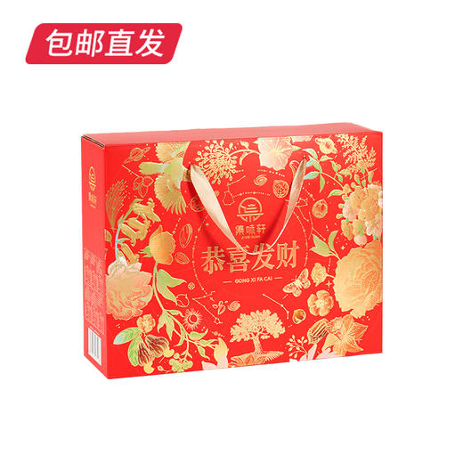 集味轩恭喜发财坚果礼 1080g【包邮直发】 商品图4