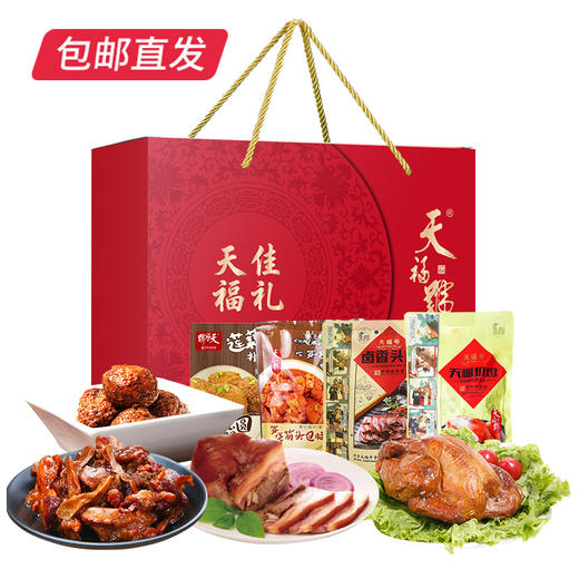 天福号天福佳礼熟食礼盒 1210g【包邮直发】 商品图2